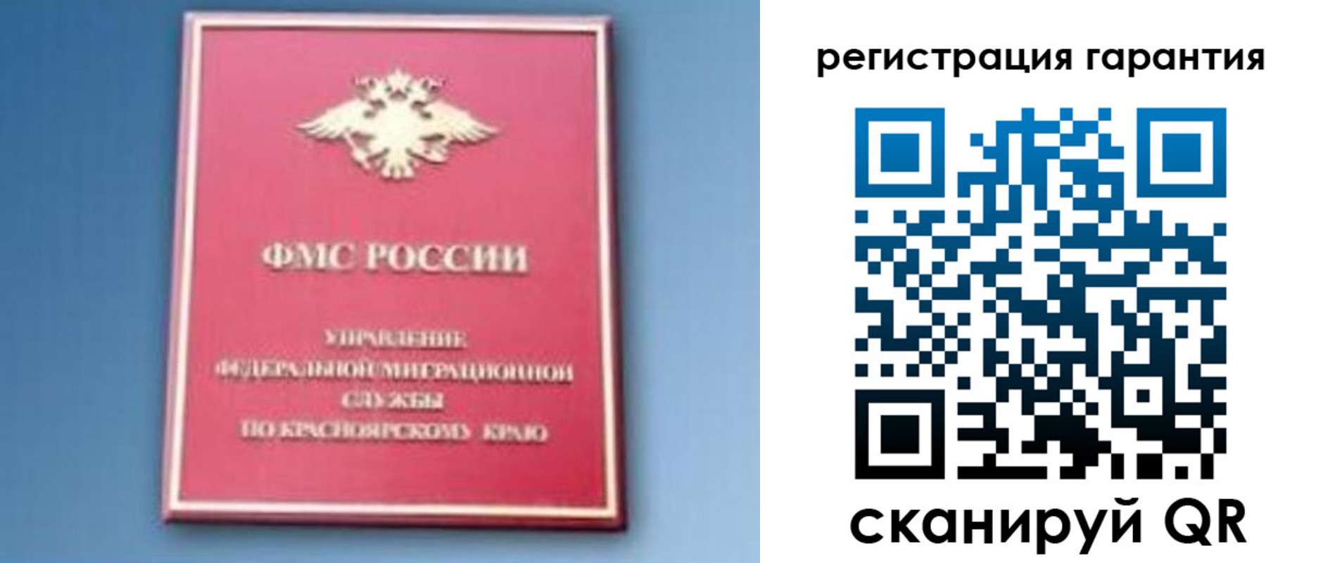 прописка законно в Магнитогорске
