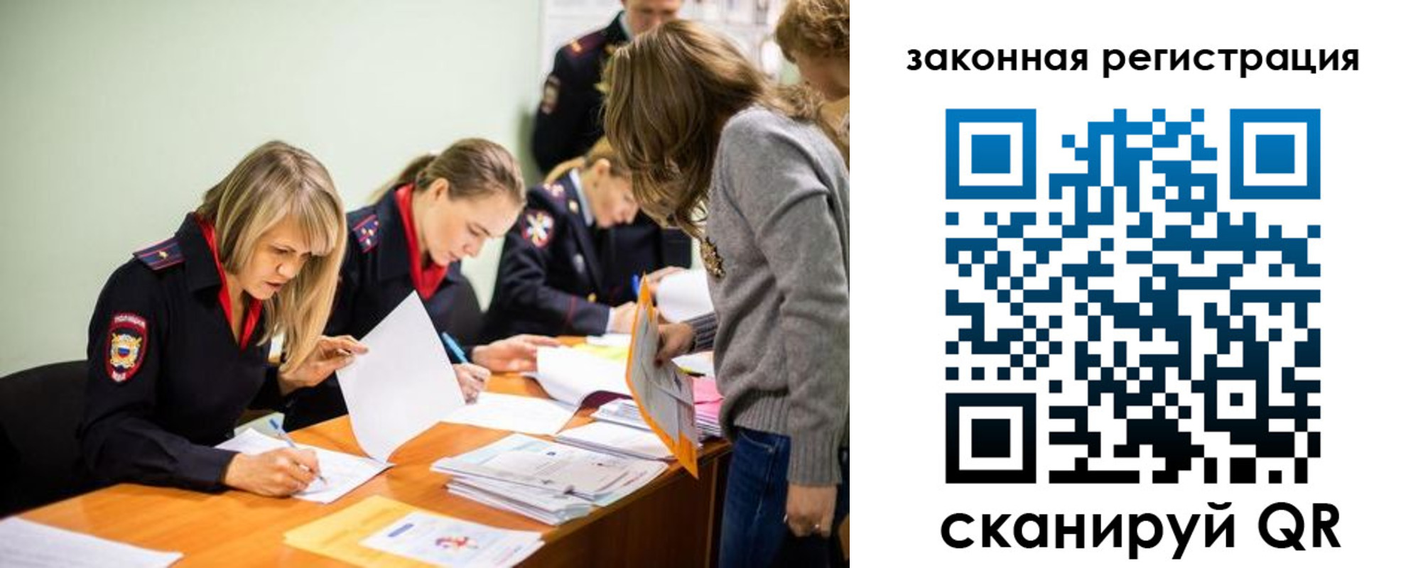 временная регистрация для школы в Магнитогорске