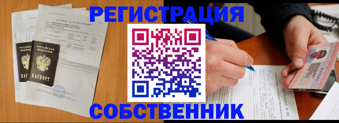 временная регистрация для всех в Магнитогорске