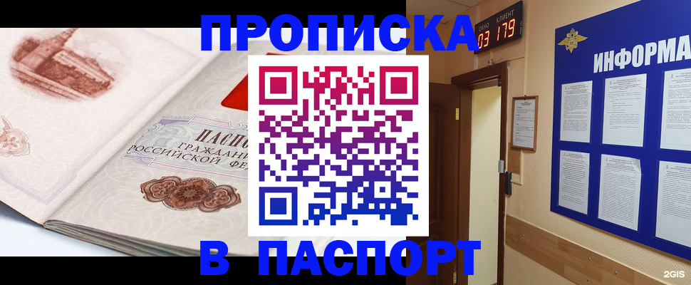 прописка иностранных граждан в Магнитогорске