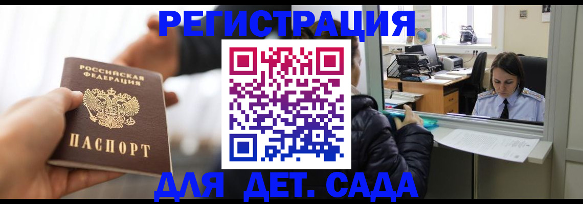 где прописаться в Магнитогорске