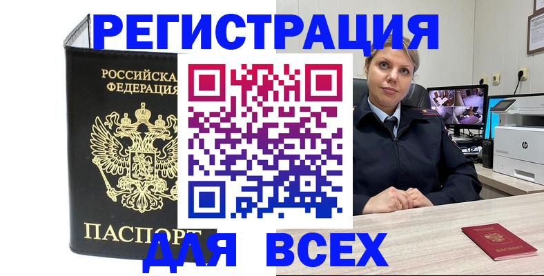 временная регистрация собственник в Магнитогорске