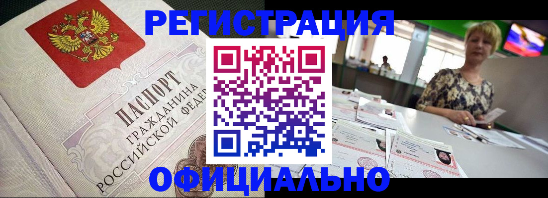 миграционный учет в Магнитогорске