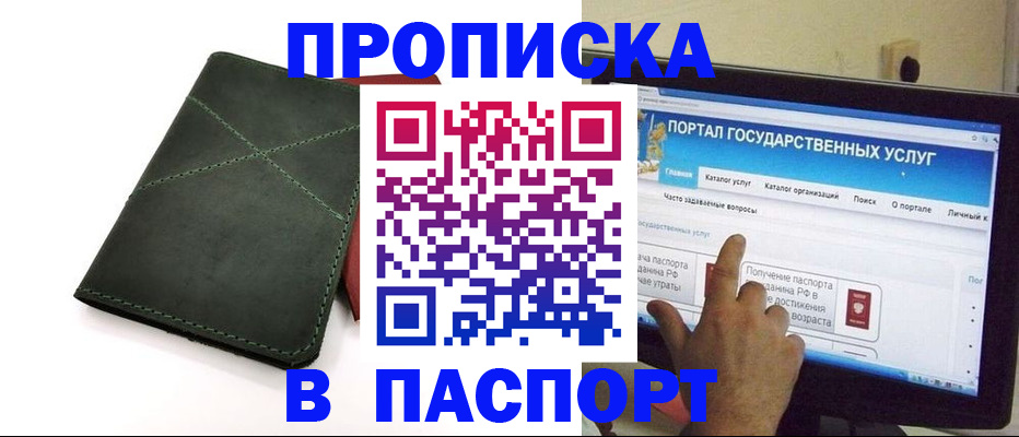 временная регистрация в Магнитогорске